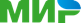 Мир